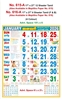 Click to zoom R615&616-A 17x27" 12&6 Sheeter Tamil Monthly Calendar 2026  Print 