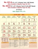 Click to zoom R631&632-A 18x23" 12&6 Sheeter Tamil Monthly Calendar 2026  Print 