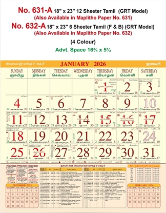 R631&632-A 18x23" 12&6 Sheeter Tamil Monthly Calendar 2026  Print 