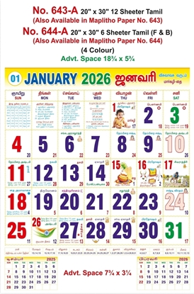 R643&644-A 20x30" 12&6 Sheeter Tamil Monthly Calendar 2026  Print 
