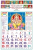 Click to zoom R647&648-A 20x30" 12&6 Sheeter Tamil Monthly Calendar 2026  Print 