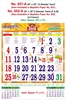 Click to zoom R651&652-A 20x30" 12&6 Sheeter Tamil Monthly Calendar 2026  Print 