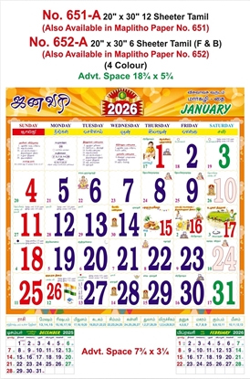 R651&652-A 20x30" 12&6 Sheeter Tamil Monthly Calendar 2026  Print 