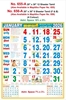 Click to zoom R655&656-A 20x30" 12&6 Sheeter Tamil Monthly Calendar 2026  Print 