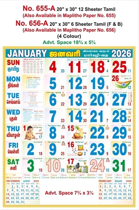 R655&656-A 20x30" 12&6 Sheeter Tamil Monthly Calendar 2026  Print 