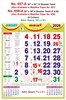 Click to zoom R657&658-A 20x30" 12&6 Sheeter Tamil Monthly Calendar 2026  Print 