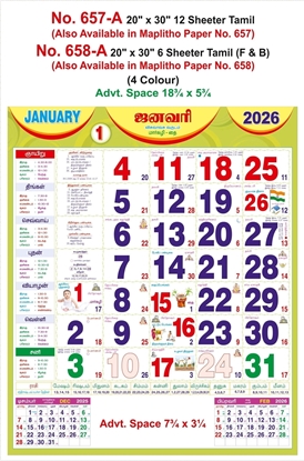 R657&658-A 20x30" 12&6 Sheeter Tamil Monthly Calendar 2026  Print 