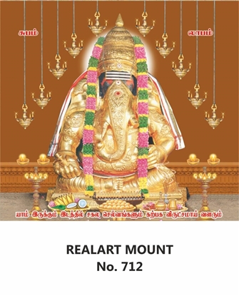 R712 Karpaga Vinayagar Daily Calendar 2026 Print