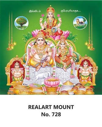 R728 Kuberar Lakshmi Daily Calendar 2026 Print
