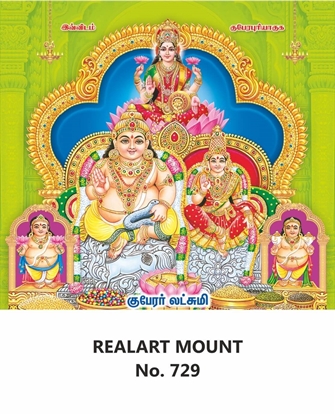 R729 Kuberar Lakshmi Daily Calendar 2026 Print
