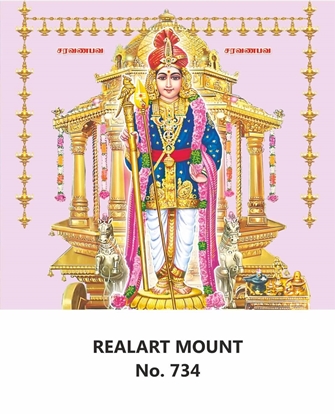 R734 Murugan Daily Calendar 2026 Print