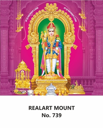 R739 Murugan Daily Calendar 2026 Print
