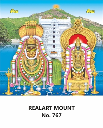 R767 Lord Annamalaiyar Daily Calendar 2026 Print