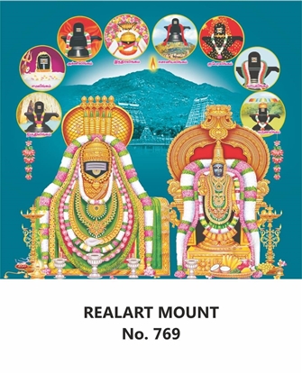 R769 Lord Annamalaiyar Daily Calendar 2026 Print