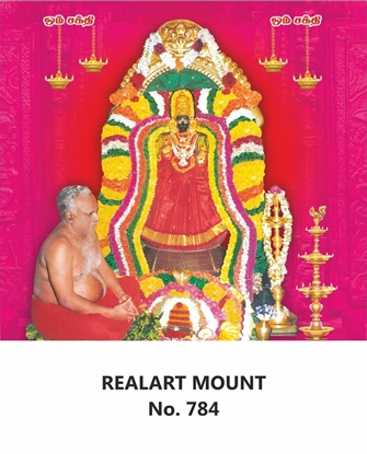 R784 Om Sakthi Daily Calendar 2026 Print 