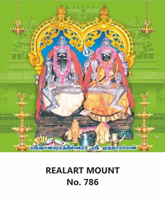 R786 Sri Gnanamoordeshwar Daily Calendar 2026 Print 