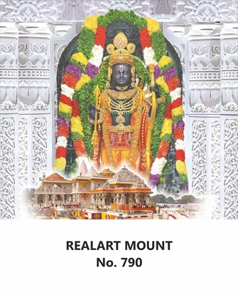 R790 Ram Temple Daily Calendar 2026 Print 