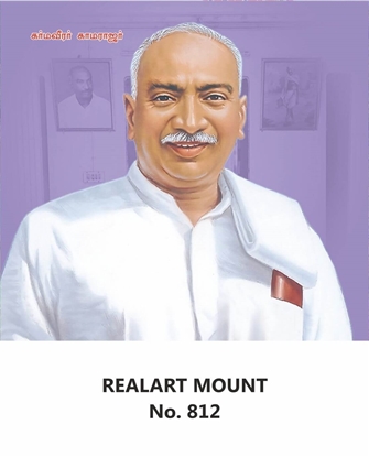 R812 K. Kamaraj Daily Calendar 2026 Print 