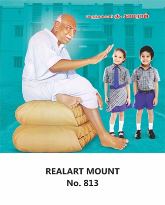R813 K. Kamaraj Daily Calendar 2026 Print 