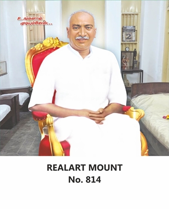 R814 K. Kamaraj Daily Calendar 2026 Print 