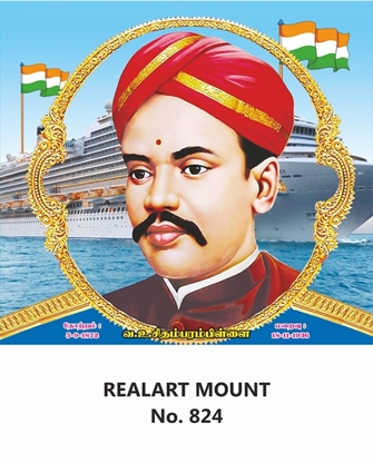 R824 V. O. Chidambaram Pillai Daily Calendar 2026 Print 