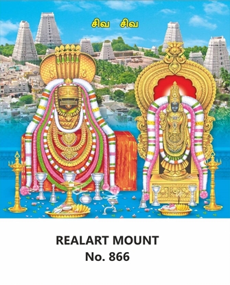 R866 Lord Annalmalaiyar Daily Calendar 2026 Print