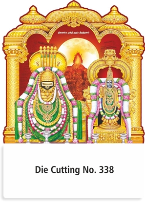 R338 Lord Annamalaiyar Daily Calendar Printing 2026