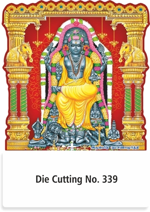 R339 Guru Bagavan Daily Calendar Printing 2026
