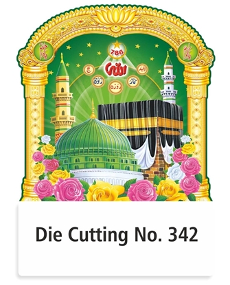 R342 Musilim Daily Calendar Printing 2026