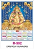 Click to zoom R902 Karpaga Vinayagar Single sheet Calendar 2026 Printing
