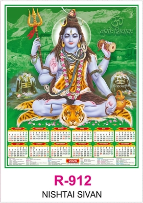 R912 Nistai Shivan Single sheet Calendar 2026 Printing