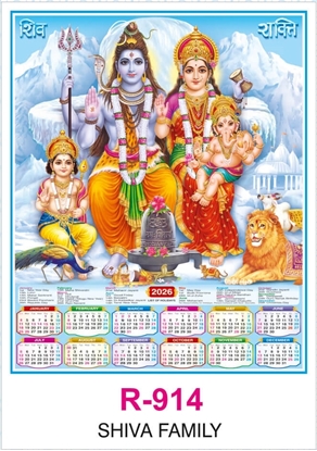 R914 Shivan Family Single sheet Calendar 2026 Printing