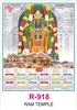 Click to zoom R918 Ram Temple Single sheet Calendar 2026 Printing