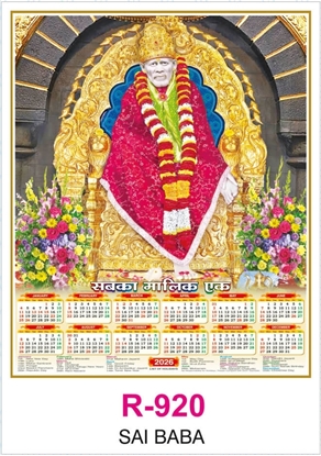 R920 Saibaba Single sheet Calendar 2026 Printing