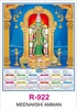 Click to zoom R922 Meenakshi Amman Single sheet Calendar 2026 Printing
