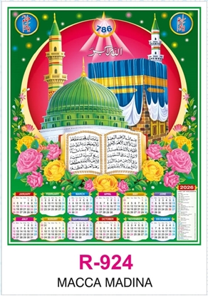 R924 Macca Madina Single sheet Calendar 2026 Printing