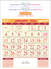 Click to zoom P249 Tamil Calendar 15x20" 12 Sheeter monthly wall calendar printing 2026