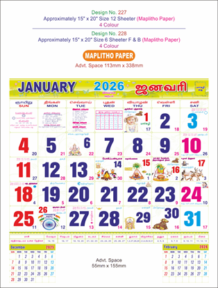 P228 Tamil Calendar 15x20" 6 Sheeter monthly wall calendar printing 2026