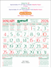 Click to zoom P262 Tamil Calendar 15x20" 6 Sheeter monthly wall calendar printing 2026