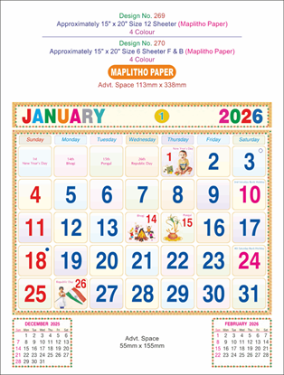 P270 English Calendar 15x20" 6 Sheeter monthly wall calendar printing 2026