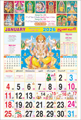 P285 Tamil Calendar 17x27" 12 Sheeter monthly wall calendar printing 2026