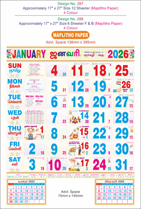 P287 Tamil Calendar 17x27" 12 Sheeter monthly wall calendar printing 2026