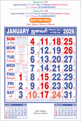 P298 Tamil Calendar 17x27" 6 Sheeter monthly wall calendar printing 2026