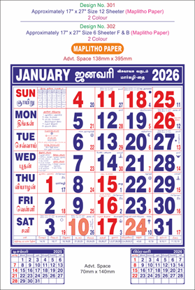 P302 Tamil Calendar 17x27" 6 Sheeter monthly wall calendar printing 2026