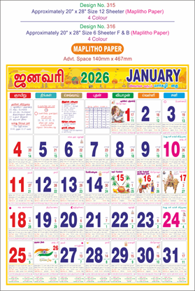 P315 Tamil Calendar 20x30" 12 Sheeter Tamil monthly wall calendar printing 2026