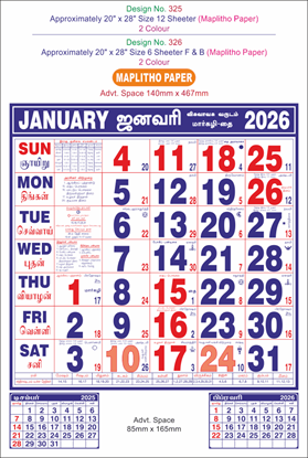 P325 Tamil Calendar 20x30" 12 Sheeter Tamil monthly wall calendar printing 2026