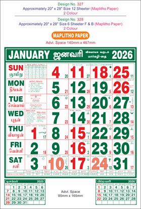 P327 Tamil Calendar 20x30" 12 Sheeter Tamil monthly wall calendar printing 2026
