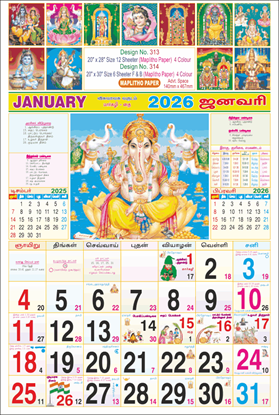 P314 Tamil Calendar 20x30" 6 Sheeter Tamil monthly wall calendar printing 2026