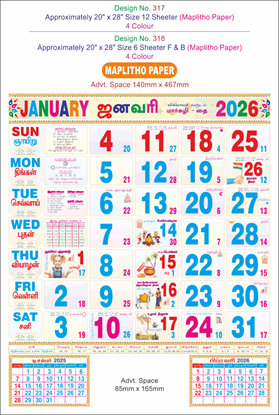 P318 Tamil Calendar 20x30" 6 Sheeter Tamil monthly wall calendar printing 2026