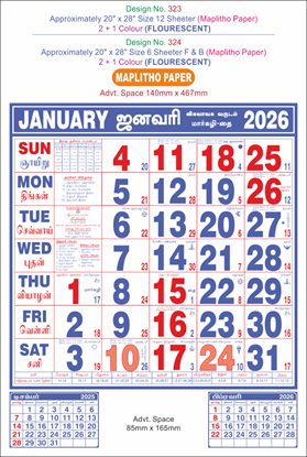 P324 Tamil Calendar 20x30" 6 Sheeter Tamil monthly wall calendar printing 2026